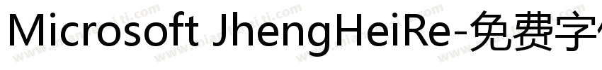 Microsoft JhengHeiRe字体转换